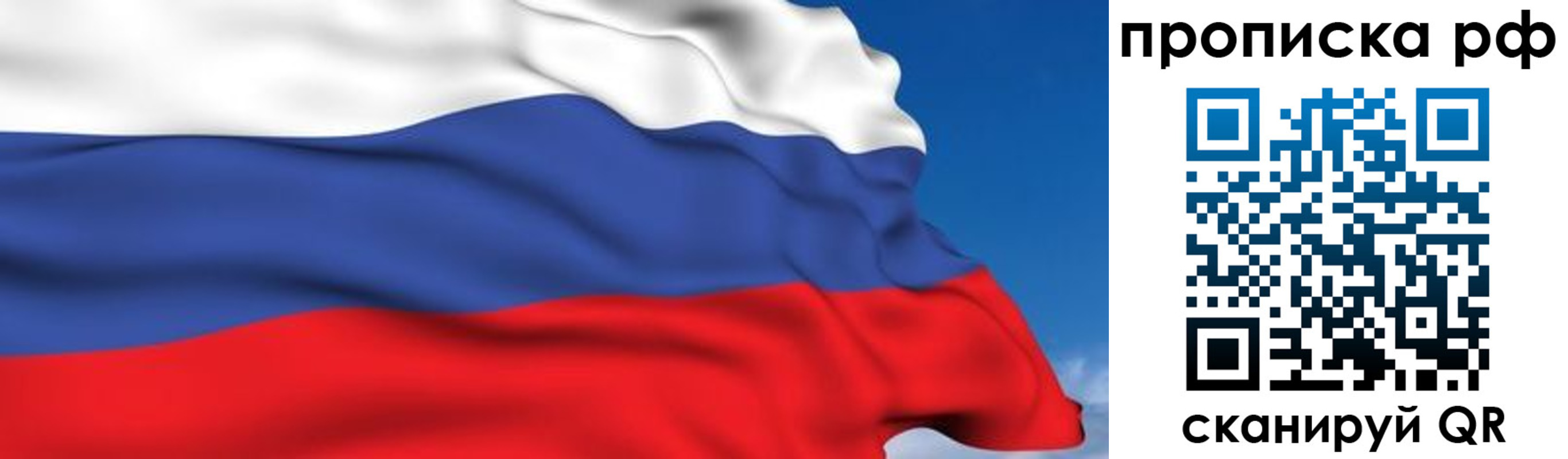 временная регистрация в Владимирской области