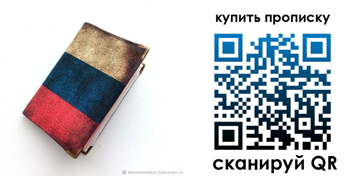 прописка иностранных граждан в Владимирской области