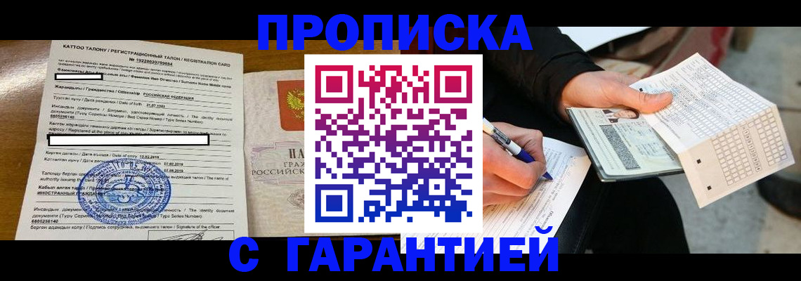 временная регистрация адрес в Владимирской области