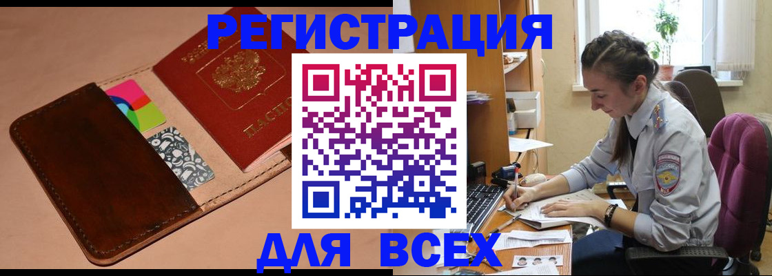 временная прописка в Владимирской области