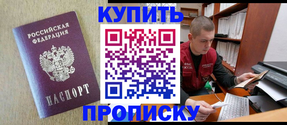 временная прописка в Владимирской области