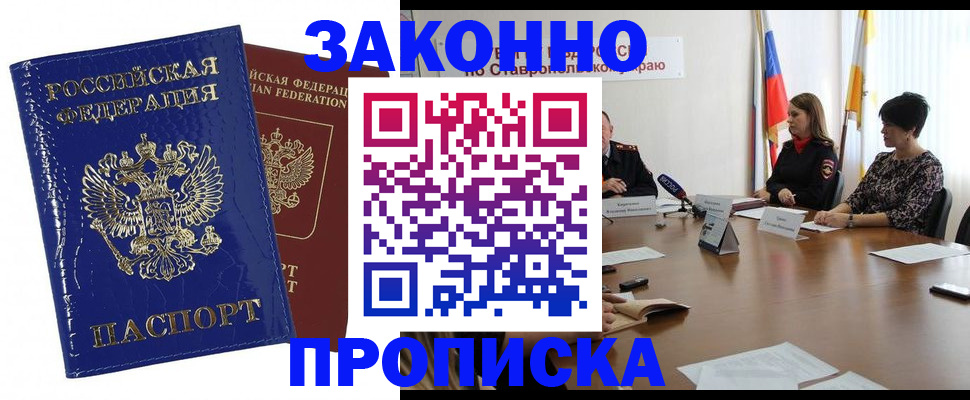 временная регистрация для всех в Владимирской области