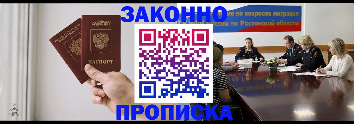 прописка в квартире в Владимирской области