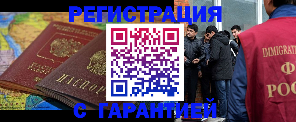 купить прописку в Владимирской области
