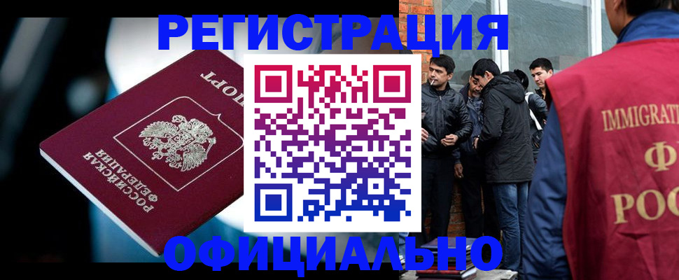 временная прописка в Владимирской области