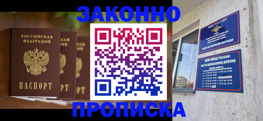 временная регистрация для школы в Владимирской области