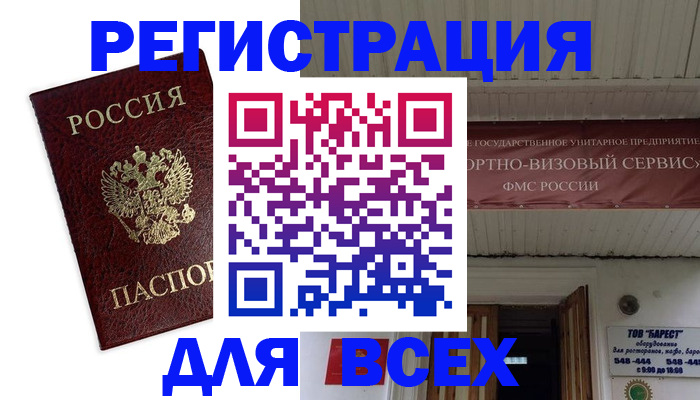прописка в Владимирской области