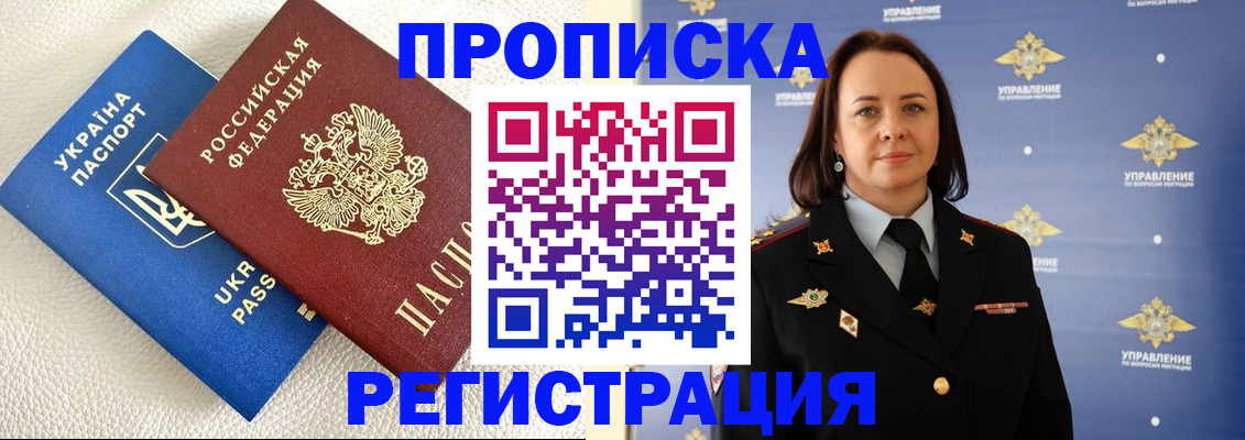 временная регистрация недорого в Владимирской области