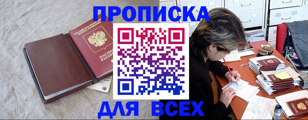 прописка поиск в Владимирской области