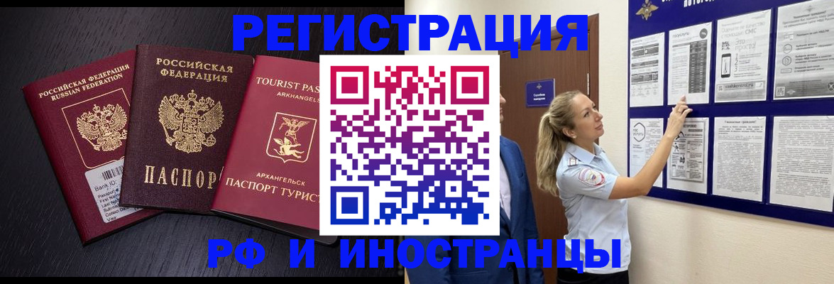 прописка паспорт в Владимирской области